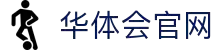 华体会(hth)中国官网登录 - HTHGAMINGSTAR官方网站